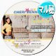 CHERI DENNIS / DROPPING OUT OF LOVE (マル秘MIX/全2曲) [■廃盤■お宝！なんと新品！ビギー"SKY'S THE LIMIT"使いがコレ！A面はNUJABESネタ使い！]
