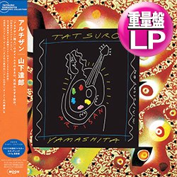 画像1: 山下達郎 / ARTISAN (180g重量盤LP/全11曲) [■LP■歓喜のリプレス！高音質リマスター！特典ポストカード付！]