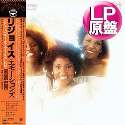 画像1: THE EMOTIONS / ベスト・オブ・マイ・ラブ (LP原盤/全9曲) [◎中古レア盤◎お宝！日本版帯付！レディーソウル名盤！]