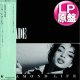 SADE / スムース・オペレーター (LP原盤/全9曲) [◎中古レア盤◎激レア！初回原盤！日本版帯付！お洒落80's名盤！]