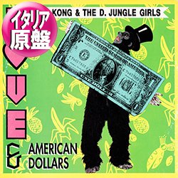 画像1: KING KONG / ラブ&アメリカンダラーズ (伊原盤/12"MIX) [◎中古レア盤◎お宝！初回ジャケ付原盤！「ブンブンダラー」とコレ！]