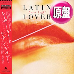 画像1: LATIN LOVER / レーザー・ライト (原盤/12"MIX) [◎中古レア盤◎お宝！海外高値！帯付&日本版ジャケ！マハラジャ！]