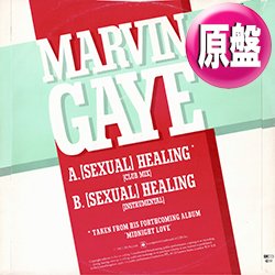 画像1: MARVIN GAYE / SEXUAL HEALING (英原盤/インスト入り) [◎中古レア盤◎激レア！本物の英国原盤！お探しのインスト入り版！]