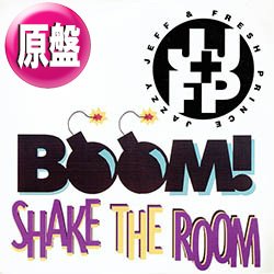 画像1: DJ JAZZY JEFF & FRESH PRINCE / BOOM SHAKE THE ROOM (欧州原盤/6VER) [◎中古レア盤◎お宝！本物の原盤！PARTYラップ名曲！]