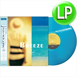 画像1: ATLAS / BREEZE (LP/全10曲) [■LP■お宝直行！クリアブルー盤！レア和フュージョン復刻！お洒落名盤！]