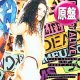 DEAD OR ALIVE / カウント・ツー・テン (原盤/I LOVE BPM MIX) [◎中古レア盤◎お宝！ジャケ付原盤！バブル代名詞！ロングMIX！]