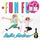 FUN FUN / BAILA BOLERO (独原盤/12"MIX) [◎中古レア盤◎お宝！滅多に無いドイツ原盤！ロングMIX！]