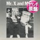 MR.X & MR.Z / DRINK OLD GOLD (和蘭原盤/全2曲) [◎中古レア盤◎激レア！本物！URL表記ナシ！"I KNOW YOU GOT SOUL"使い！]