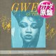 GWEN GUTHRIE / CLOSE TO YOU + 2曲 (カナダ原盤/12"MIX) [◎中古レア盤◎激レア！最強ジャケ付！ラリーREMIX！]