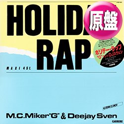 画像1: M.C. MIKER G / ホリデイ・ラップ (原盤/12"MIX) [◎中古レア盤◎お宝！美品！日本版ジャケ付原盤！ダンクラRAP最高峰！]
