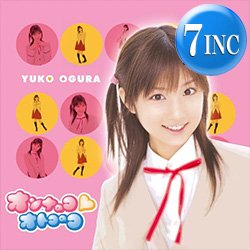 画像1: 小倉優子 / オンナのコ♡オトコのコ & 恋の呪文はパパピプパ (7インチ) [■限定 ■祝！初7インチ化！ゆうこりん3RD！]