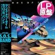 THE S.O.S. BAND / サンズ・オブ・タイム (LP原盤/全9曲) [◎中古レア盤◎お宝！美A級品！海外高値の日本版帯付！アーバン80's名盤！]