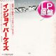 BAR-KAYS / インジョイ (LP原盤/全8曲) [◎中古レア盤◎お宝！滅多に無い日本版帯付！ファンク名盤！]