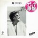 ROSS / 君の瞳に恋してる (和蘭原盤/12"MIX) [◎中古レア盤◎お宝！欧州圏のみ！極上イタロカバー！]