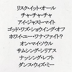 画像3: BRUNO MARS / THE ROMANTIC (LP/全9曲) [■LP■全世界待望！最新アルバムがLPで！日本限定VER！]