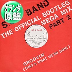 画像1: THE S.O.S. BAND / メガMIXパート2 & GROOVIN' (和蘭原盤/12"MIX) [◎中古レア盤◎お宝！希少音源！DJ即戦力！]