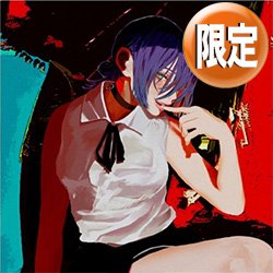 画像1: 米津玄師 / IRIS OUT , JANE DOE , KICK BACK (全3曲) [■予約■祝！アナログ化！チェンソーマン主題歌！宇多田ヒカル！]