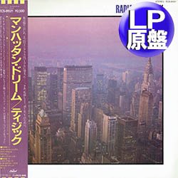 画像1: TYZIK / マンハッタン・ドリーム (LP原盤/全8曲) [◎中古レア盤◎お宝！美品！帯付 & 日本版ジャケ！お洒落JAZZ FUNK名盤！]