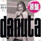 DANUTA / タッチ・マイ・ハート (原盤/12"MIX) [◎中古レア盤◎激レア！帯付＆日本版ジャケ！哀愁ハイエナ！]