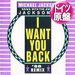 画像1: JACKSON 5 / I WANT YOU BACK (独原盤/88年MIX) [◎中古レア盤◎激レア！珍しいシュリンク残！本物のドイツ原盤！]