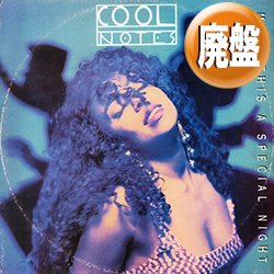 画像1: COOL NOTES / MAKE THIS A SPECIAL NIGHT (12"MIX/全2曲) [◎中古レア盤◎お宝！希少ジャケ！フロア映え最高！]