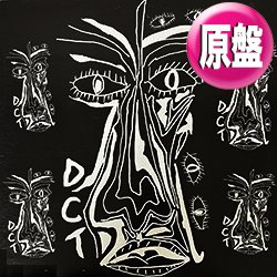 画像1: DREAMS COME TRUE / なんて恋したんだろ + 3曲 (原盤/REMIX) [◎中古レア盤◎お宝！ジャケ付原盤！ダンスREMIX集！] 