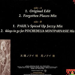 画像2: 4D-JAM / 太陽ノナイ朝　月ノナイ夜 (原盤/REMIX) [◎中古レア盤◎激レア！美品盤！ジャケ付原盤！メジャーデビュー前！] 