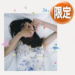 画像1: 満島ひかり / 踊るノアール (全2曲) [■限定■お宝直行！超限定生産！新曲が12"で！CEROコラボ！]