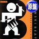 BRONSKI BEAT / HIT THAT PERFECT BEAT (英原盤/REMIX) [◎中古レア盤◎お宝！本物の原盤！必殺「狼バージョン」！]