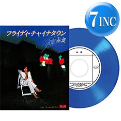 画像1: 泰葉 / フライディ・チャイナタウン (7インチ) [■限定■お宝直行！青色7"リプレス！シティポップ名曲！]