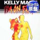 KELLY MARIE / I'M ON FIRE (ポルトガル原盤/12"MIX) [◎中古レア盤◎鬼レア！ポルトガル版ジャケ！最強ハイエナジー！]
