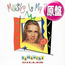 画像1: SAMANTHA GILLES / MUSICがすべて (原盤/12"MIX) [◎中古レア盤◎お宝！日本版ジャケ！哀愁マハラジャ！]