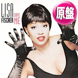 画像1: LISA FISCHER / SAVE ME (英原盤/12"MIX) [◎中古レア盤◎お宝！珍しい英国原盤！美メロ歌物！DEF MIX！]