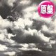 UA / 雲がちぎれる時 + 2曲 (原盤/全3曲) [◎中古レア盤◎お宝！ジャケ付原盤！人気ジャパニーズ！]