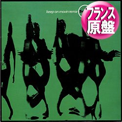 画像1: SOUL II SOUL / KEEP ON MOVIN (仏原盤/N.Yミックス) [◎中古レア盤◎激レア！フランス版ジャケ！通称「緑ジャケREMIX」がコレ！]