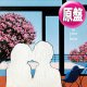 BOO / SMILE IN YOUR FACE (原盤/全3曲) [◎中古レア盤◎激レア！ジャケ付12"原盤！インスト入り！山下達郎！] 