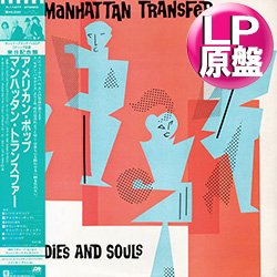 画像1: THE MANHATTAN TRANSFER / スパイス・オブ・ライフ (LP原盤/全11曲) [◎中古レア盤◎お宝！美品盤！日本版帯付！お洒落ダンクラ名曲！]
