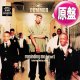 COMMON / REMINDING ME (欧州原盤/REMIX) [◎中古レア盤◎お宝！ステッカー付原盤！「THE ROOTS MIX」入り！]