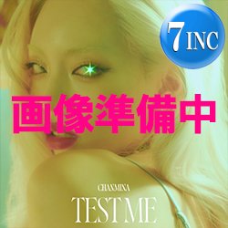 画像1: ちゃんみな / TEST ME (7インチ) [■予約■待望の7インチ！「推しの子」主題歌！最新アニソン！]