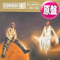 画像1: COMMON feat MACY GRAY / GETO HEAVEN (欧州原盤/REMIX) [◎中古レア盤◎お宝！ジャケ付原盤！メロウJAZZY傑作！]