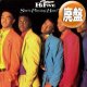 HI-FIVE / SHE'S PLAYING HARD TO GET (全2曲) [◎中古レア盤◎お宝！ジャケ付！90's R&B屈指の名曲！]
