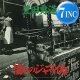 豊田勇造 / 憧れのジャマイカ (7インチ) [■予約■祝！マニア歓喜！初7インチ化！人気和レゲエ！]