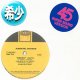 JERMAINE JACKSON / ERUCU (12インチ/全2曲) [■廃盤■お宝！少量生産12"！LARRY LEVANプレイ！]