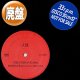 JAMES BROWN / THE PAYBACK MIX (全4曲) [◎中古レア盤◎お宝！MUROプレイ！鬼ファンキーメガMIX！]