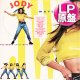 JODY WATLEY / REMIXアルバム (LP原盤/全9曲) [◎中古レア盤◎お宝！シュリンク付！ステッカー付原盤！ノンストップREMIX版！]