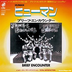 画像2: BRIEF ENCOUNTER / TOTAL SATISFACTION & HUMAN (7インチ) [■限定■お宝直行！日本独占ジャケ！オレンジ盤7"！ 激レアソウルが復刻！]