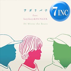 画像1: DJ MITSU THE BEATS feat KOJIKOJI & HUNGER / サガリバナ (7インチ) [■予約■大推薦！豪華コラボ曲が7"で！]
