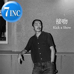 画像1: KICK A SHOW / 接吻 (7インチ/REMIX) [■予約■待望の復刻！超人気カバー！新REMIX入り！オリジナルラブ！]
