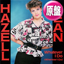 画像1: HAZELL DEAN / WHATEVER I DO + 1曲 (英原盤/12"MIX) [◎中古レア盤◎激レア！美品！英国版ジャケ！気分はハイエナジー！]