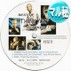 DIDO feat 2 PAC / STAN (マル秘MIX/全2曲) [■廃盤■お宝！訳アリ特価！凄い音源！オールスターREMIX！]